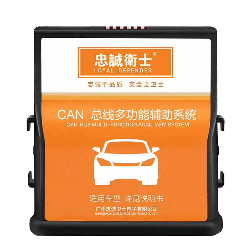 忠诚卫士威朗自动升窗器一键关窗