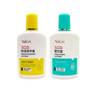 雅丽洁4瓶装SOD蜜保湿营养蜜蛋白蜜身体乳保湿素颜面霜男女通