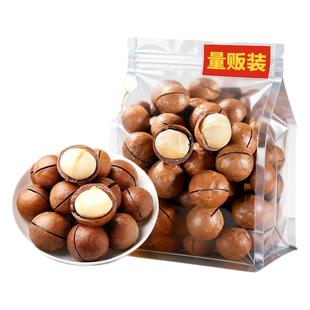 天子乐夏威夷果坚果精品500g罐装大颗粒干果仁零食年货散装批发