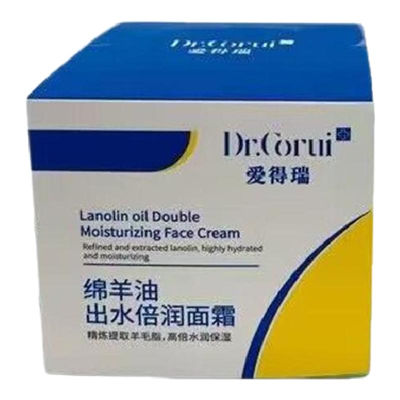 爱得瑞绵羊油出水倍润面霜