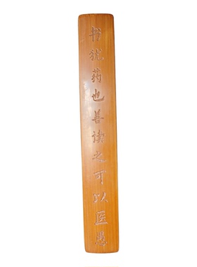 留青竹刻格言书签文玩文房用品