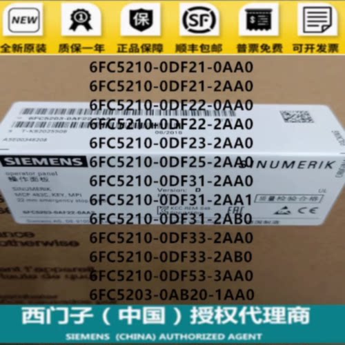 议价西门子PCU.50 6FC5210-0DF21/22/25/31/33/52/53-2AA0/2AA1/3