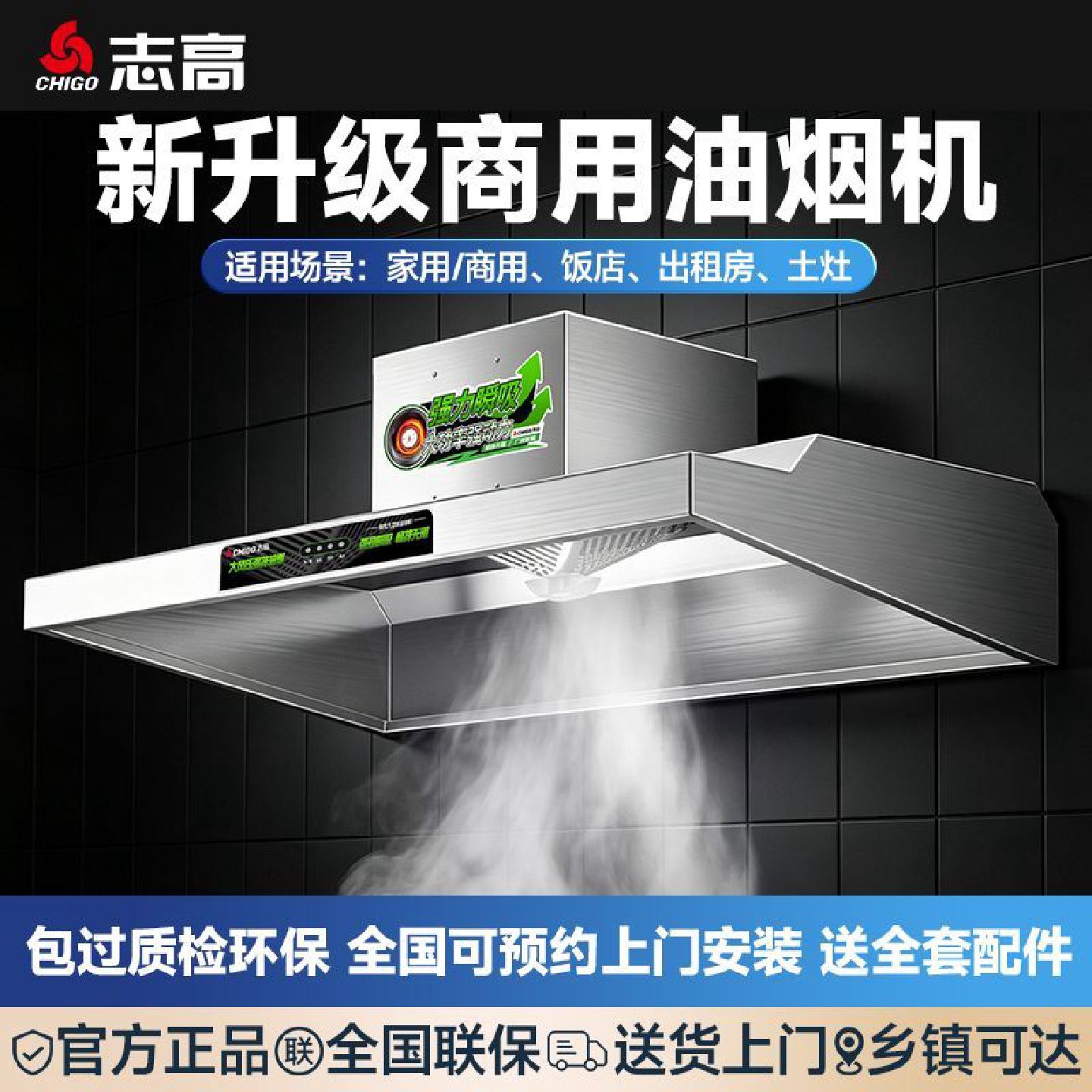 志高抽油烟机商用油烟净化器一体机农村柴火土灶饭店大吸力油烟机
