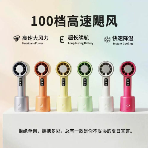 嵘盛天创风扇真高速手持小风扇便携式可摇头冰感桌面冰敷降温