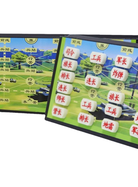 儿童军棋磁性陆战棋高级军旗磁铁棋盘实心麻将小学生益智游戏礼品