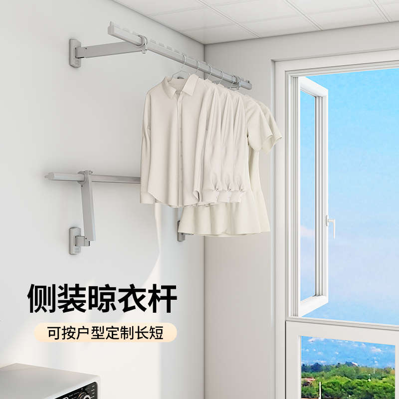 侧装晾衣架墙上固定晾衣杆杆晒衣折叠铝合金壁挂式家用杆挂衣阳台