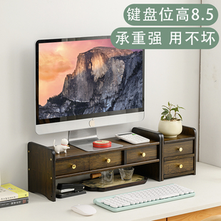 电脑萤幕增高架办公桌面置物架工位屏幕垫高底座竹擡高架收纳盒