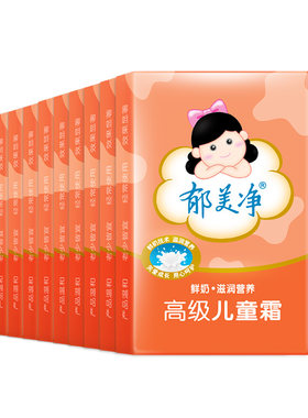 高级儿童霜郁美净30g保湿升级