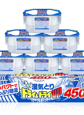 日本白元进口除湿盒防霉潮无味