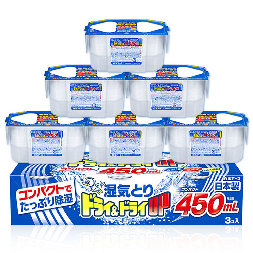 白元日本除湿盒防霉防潮包干燥剂衣柜去除湿袋室内宿舍神器吸湿包