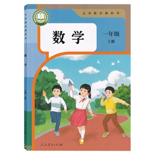 邯郸市地区课本一二年级三年级四年级五年级六年级上册语文数学英语课本教材教科书冀教版小学生上学期语数英全套人教部编版任选