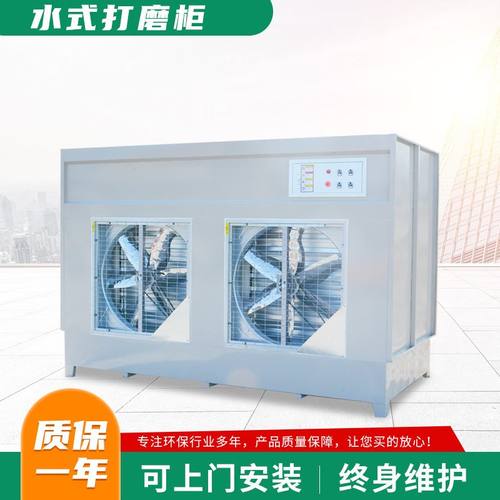 现货供应石材打磨除尘柜 木工家具厂粉尘除尘水式打磨吸尘柜