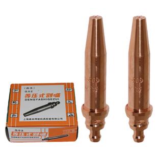 森本机用乙炔割嘴等压式割咀嘴半自动火焰切割机配件0号1号2号3号