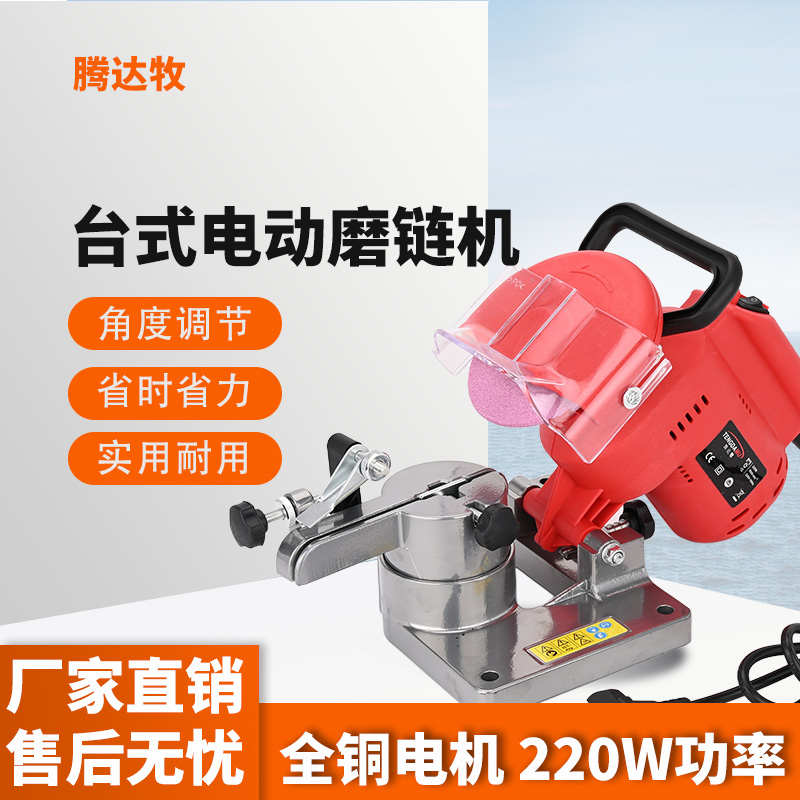 新款电动磨链机油锯电锯发链机伐链神器电动挫刀打磨链条伐齿工具