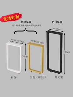 定制铁艺桌腿支架不锈钢桌脚支架吧台脚支撑柱可调节桌腿底座