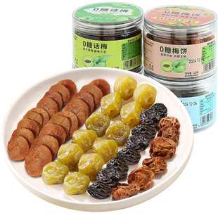 孕妇孕期酸味零食缓解孕吐孕反无糖话梅梅饼0脂肪0添加西梅孕早期