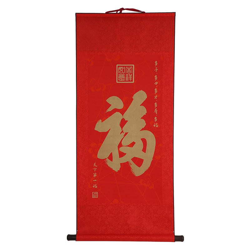 天下第一福2027年新年布艺福字