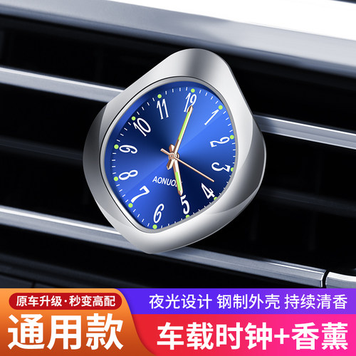 车载时钟表夜光时间表高精度通用电子表车内汽车用摆件出风口装饰