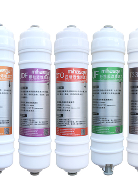 家用五级净水器滤芯活性炭超滤膜