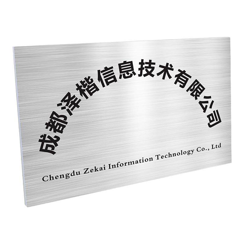 公司招牌银行开户牌匾拍照kt泡沫板亚克力门牌定制pvc广告牌制作