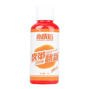 小白鞋补色剂膏白色鞋油皮鞋划痕磨破损翻新修复空军一号鞋面补漆