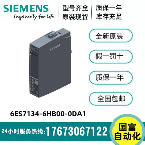 议价西门子6ES7134-6HB00-0DA1/6HB00/6JD00/6JF00-0CA1/6PA01-0B