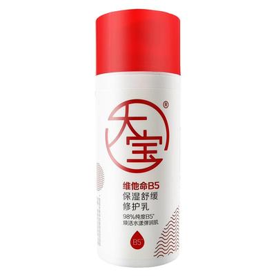 大宝保湿舒缓修护乳液敏感肌适用