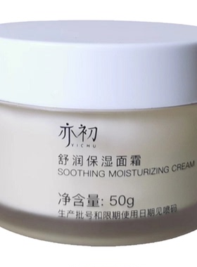 亦初六胜肽舒缓紧致滋养精华面霜