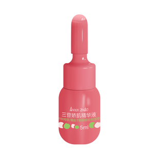 三苷娇肌精华液·七叶树皂苷覆盆子酮葡糖苷积雪草苷控黑淡化色沉