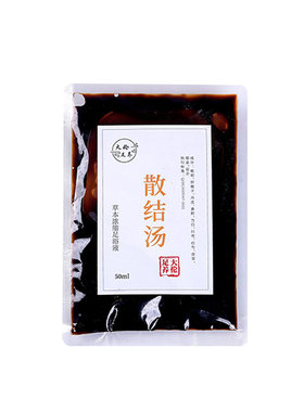 散结汤泡脚液罗大伦推荐
