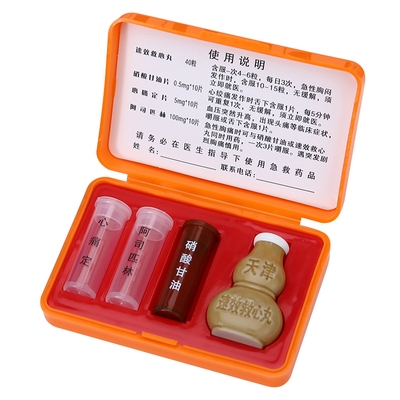 巧盒保健药盒分装随身