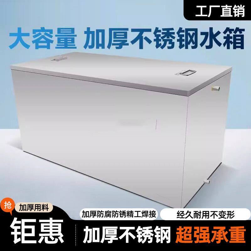 304不锈钢储水罐卧式不锈钢水箱食品级水桶水缸解冻储水家用