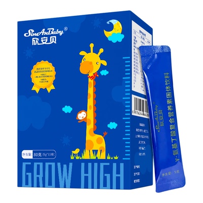效果N0.1欣安贝氨基丁酸青少年