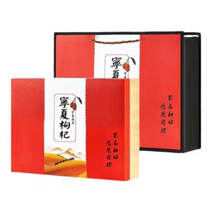 2025年新货宁夏枸杞子大颗粒500g高档枸杞礼盒装