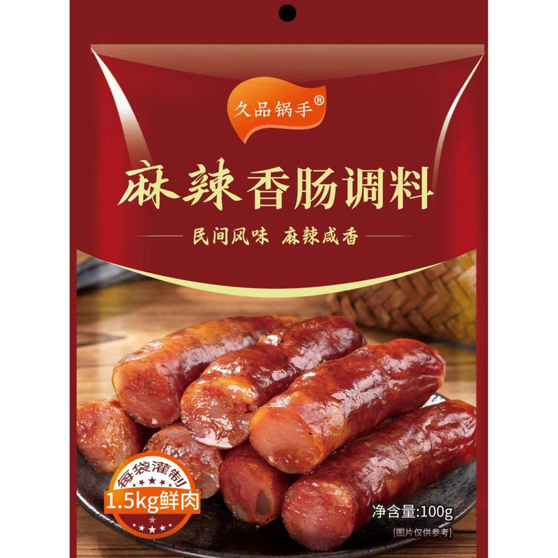 四川风味麻辣五香香肠广味香肠