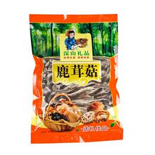【云燕珥干货旗舰店】古田高山茸菌菇特产级一优质250g