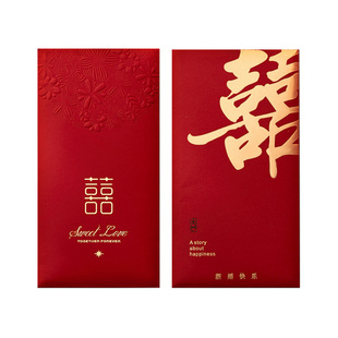 红包结婚专用2026新款高档大中小喜字接亲喜包婚礼双囍回礼利是封