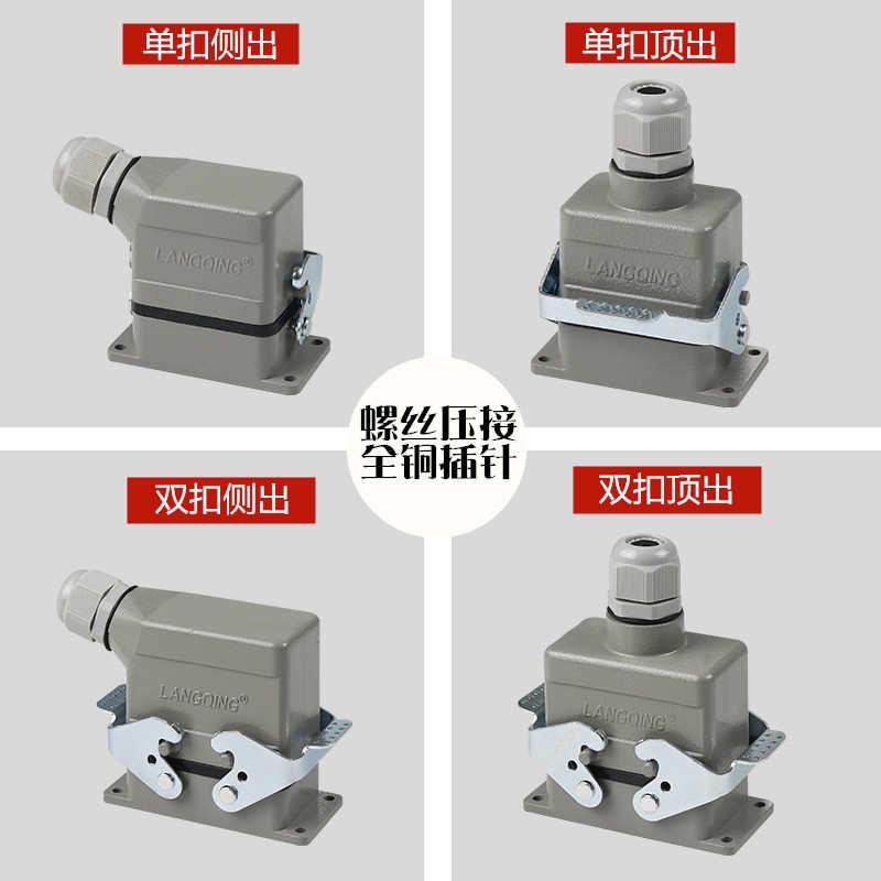 矩形重载连接器16A防水航空插头HEE-10 18 32孔46位64P 92芯MC/FC