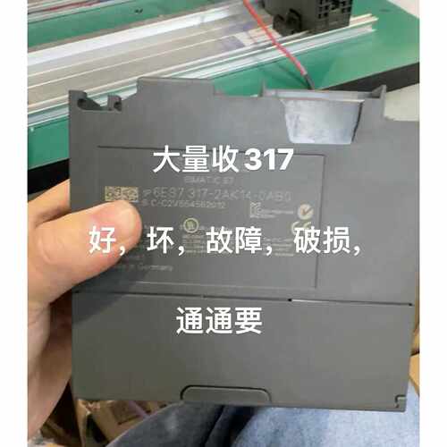 询价cpu317模块，中央处理器，cpu模块，317cpu模块，