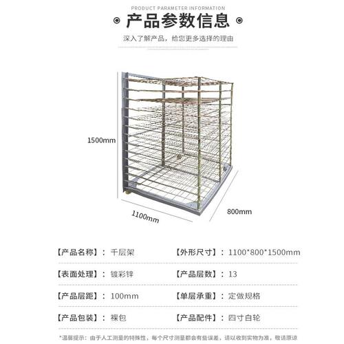 13层千层架干燥架加工定造晾晒架晾干千层架丝印可移动干燥架直销