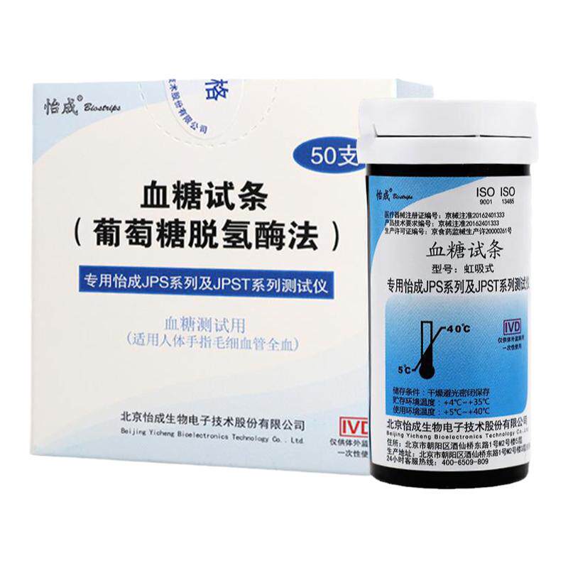 血糖仪虹吸式JPS-5-6-7怡成
