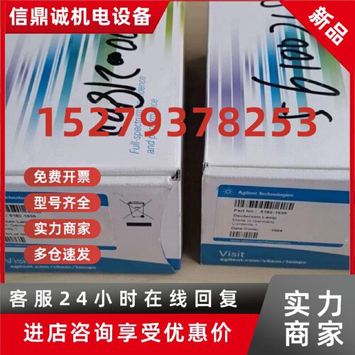 议价安捷伦氘灯 1100DAD/MWD长寿命2140-0813 5182-1530 原装促销
