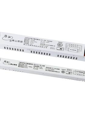 fsl14w28w一拖二日电子镇流器