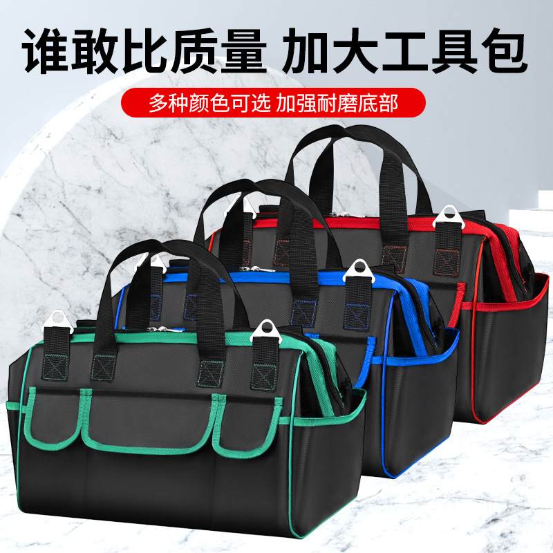 工厂现货批发加大加厚硬多功能工具包电工手提包底维修耐磨收纳