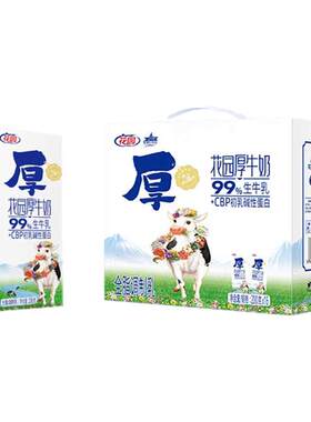 新疆花园厚牛奶200g*16盒CBP初乳碱性蛋白学生营养早餐牛奶
