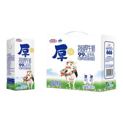 新疆花园厚牛奶200g*16盒CBP初乳碱性蛋白学生营养早餐牛奶