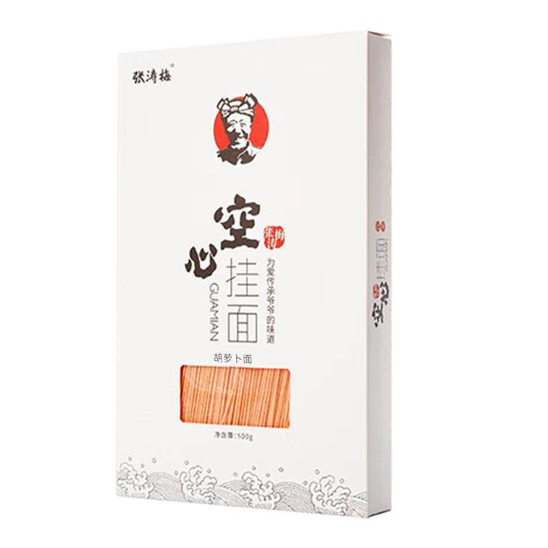 张爷爷陕西特产蔬菜空心面