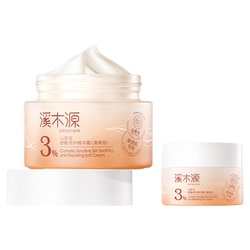 溪木源屏障修护面霜补水保湿