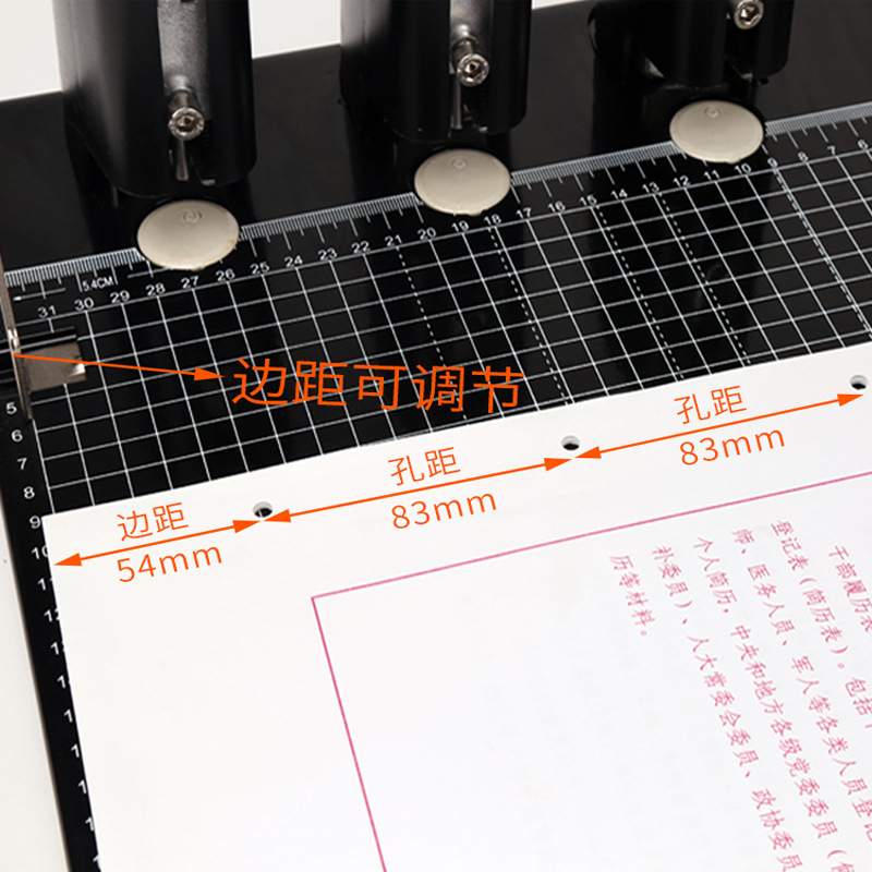 三孔打孔机新标准干部两用机打孔切纸人事档案人事档案打孔机专用