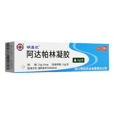 【明康欣】阿达帕林凝胶0.1%*15g*1支/盒